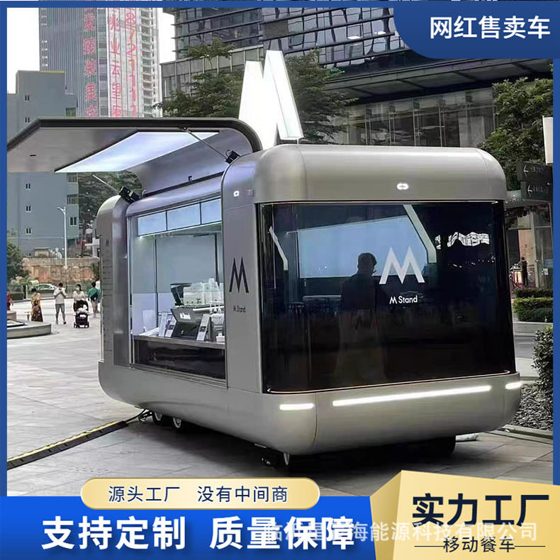商业街摆摊车网红欧翼门炸串烧烤美食车景区露营地美食街摆摊车
