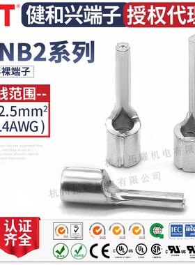 KST健和兴PTNB2-9/10/12/13/14/16针形裸端子实心插针ULRoHS认证