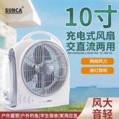 新佳299A充电式 家用10寸电风扇大风力摇头交直流宿舍户外露营台扇