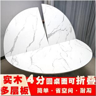 四分可折叠圆桌面4折圆桌台面板餐桌圆形家用大圆桌12/10/14/16人