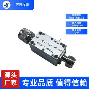 长波中波短波超短波直流偏置隔直器同轴馈电0.1-200MHz1A