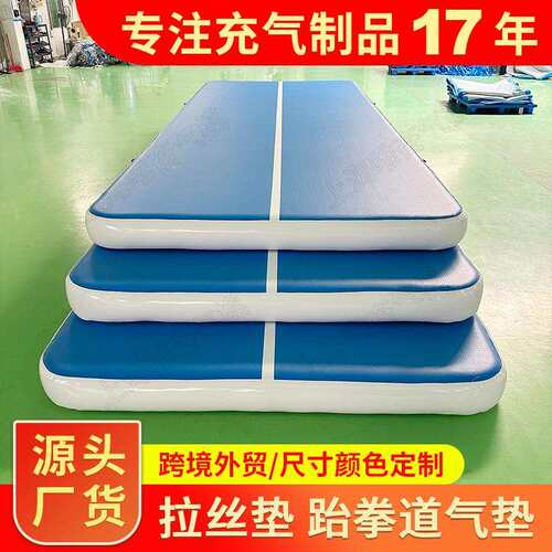 充气跆拳道气垫空翻垫武术训练瑜伽练功舞蹈体操加厚特技辅助地垫