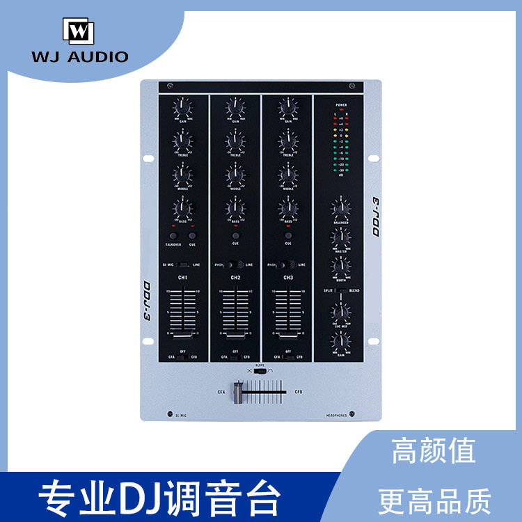 DDJ-3专业DJ调音台舞台演出家用K歌小型音频设备3路DJ调音台