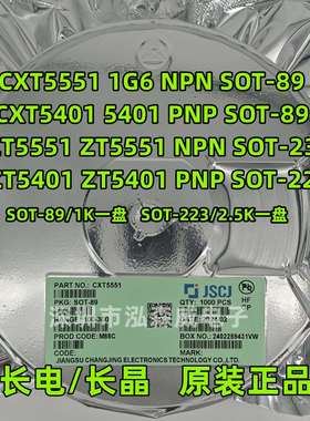 CJ长电长晶CXT5551CZT55515401丝印1G6ZT5551SOT89/223三极管