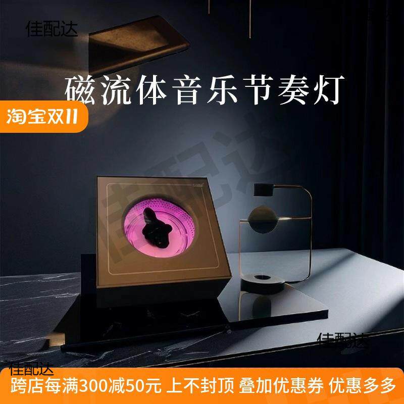 毒液磁流体音乐节奏氛围灯音响伴侣潮玩装饰摆件解压桌面创意拾音