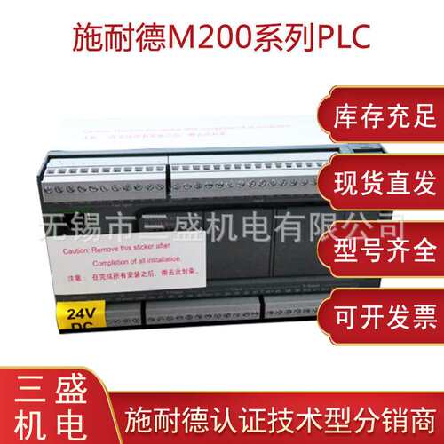 TM200CE24R  plc，M200系列PLC可编程控制器现货