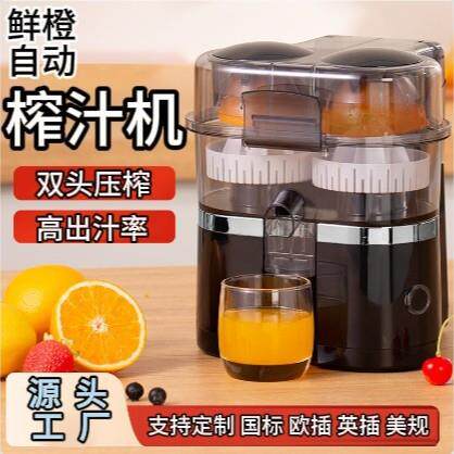 新款双头榨汁机榨汁分离自动升降柳橙机juicer便携原汁机