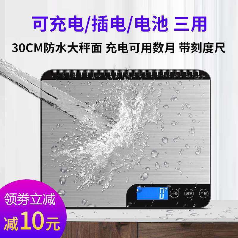 包邮防水厨房秤20kg包裹快递电子秤家商用小型台秤计量克重水