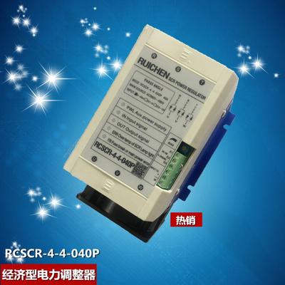 销售瑞辰RCSCR-4-4-040P烤箱专用SCR电力调整器可控硅