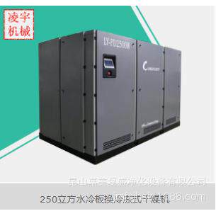 中山凌宇/广州凌宇/凌宇冷干机/LY-D100AC