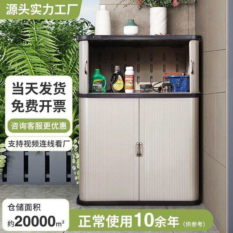 家用组合落地柜防雨防晒户外储物柜阳台杂物工具柜双层加厚柜子,畜牧/养殖物资,畜牧/养殖器械,淘宝优惠券,粉丝福利购,淘宝优惠卷