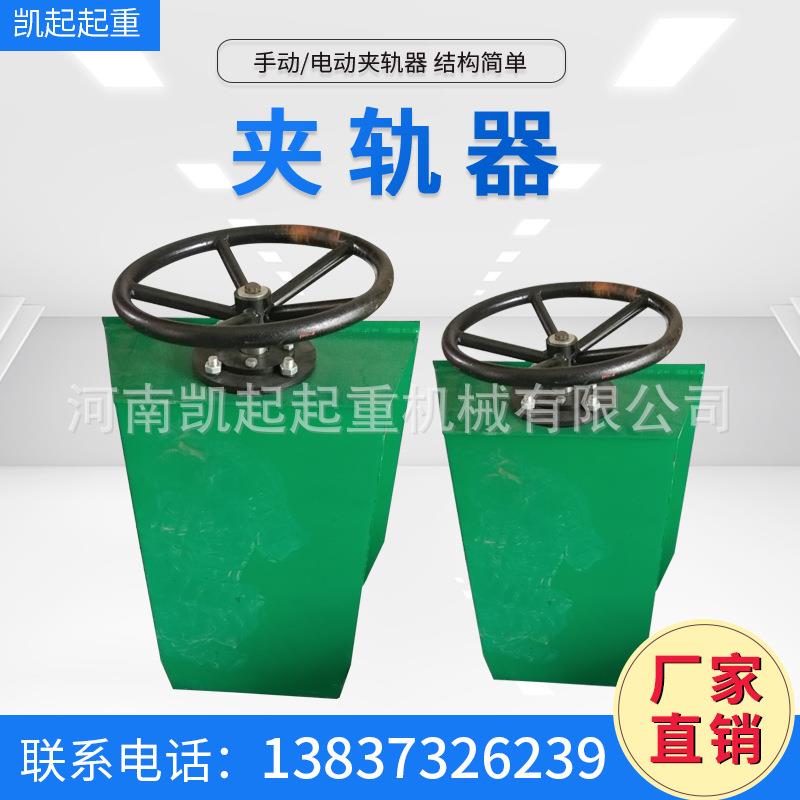 行车夹轨器龙门吊轨道夹轨器手动夹轨器600MM方向盘式防风装置