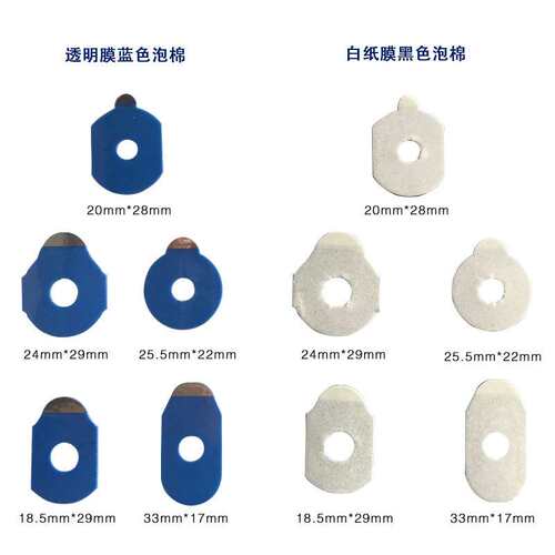 产地镜片双面贴 防跑轴打磨防滑贴强粘 蓝色镜片双面胶泡棉