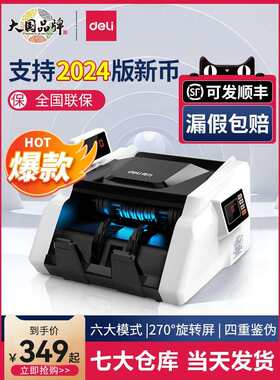 验钞机新款2025点钞机家用商用小型新版便携式算钱机数钱机数钞机