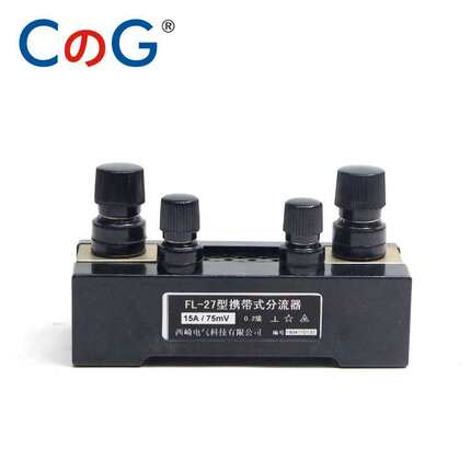 西崎分流器FL-27 15A 0.2级分流器