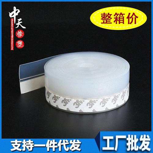 一箱价多用硅橡胶木房门窗密封条玻璃门底门缝防尘挡风隔音条