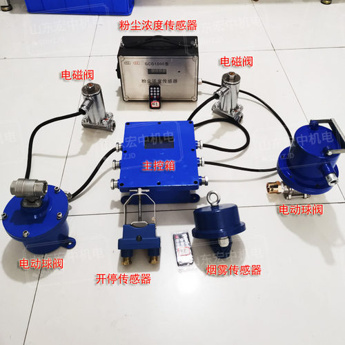 ZPCZ(A)-15矿用粉尘浓度超限自动洒水降尘装置