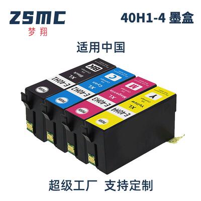 梦翔T3180NT5180T5180N墨盒T40H1T40H4S2100维护箱打印机