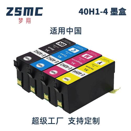 梦翔T3180NT5180T5180N墨盒T40H1T40H4S2100维护箱打印机