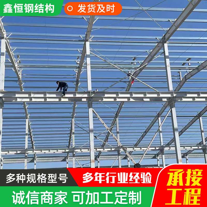 轻钢房屋建造设计户外场地建筑钢构工程焊接钢结构厂房车间库房