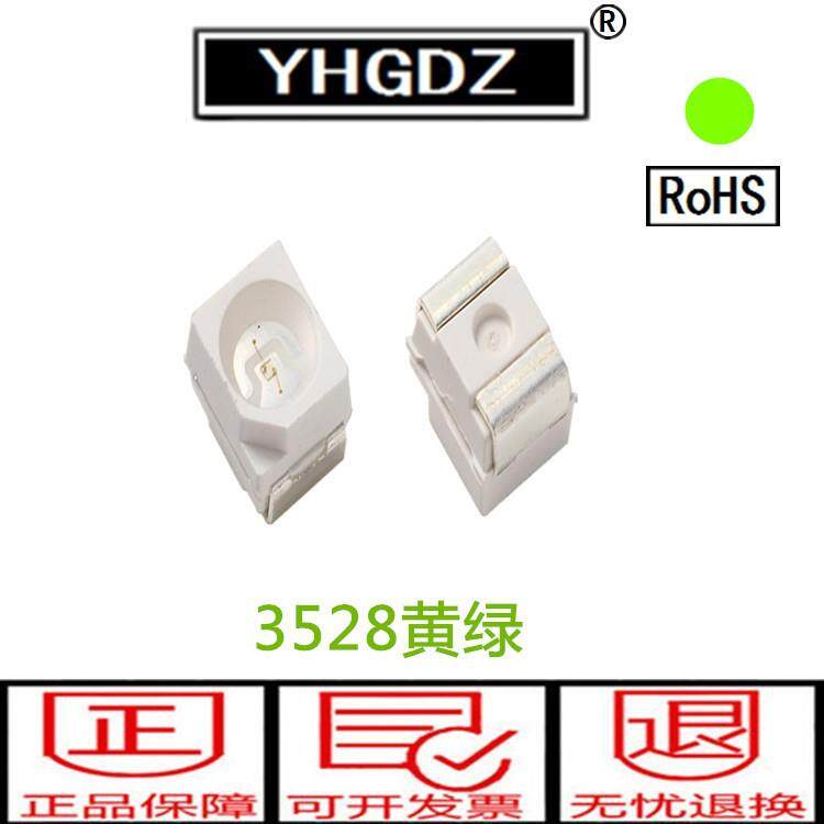 3528LED贴片高亮黄绿色灯珠发光管贴片3528发光二极管