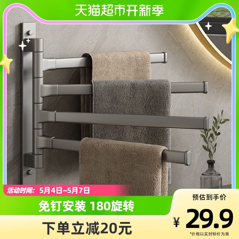xyt批发优勤灰旋转毛巾架卫生间免打孔毛巾杆挂架浴室太空铝置物