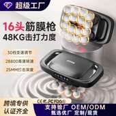 英文版 16头筋膜枪多头筋膜枪腿部腰部按摩强劲动力深度打击