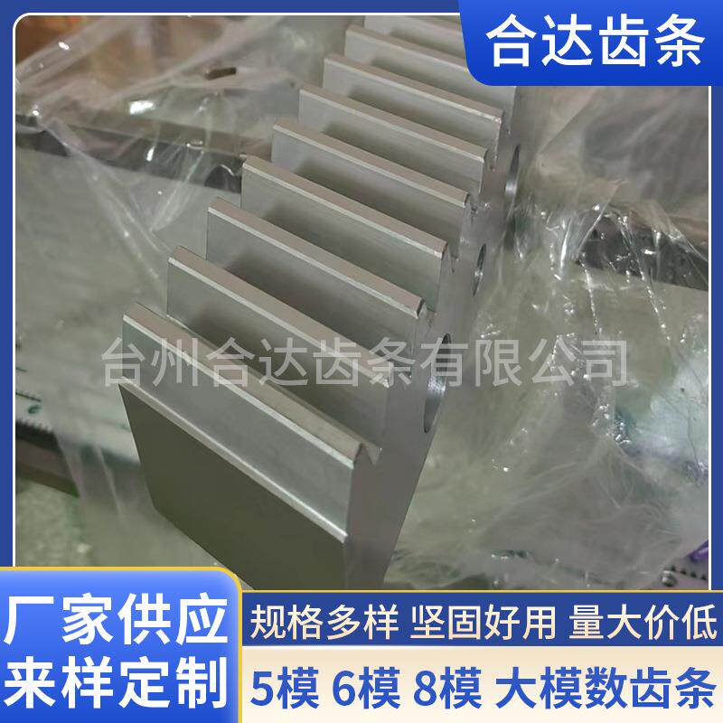高精研磨齿轮齿条直售大模数56810模齿条45号钢斜齿直齿条