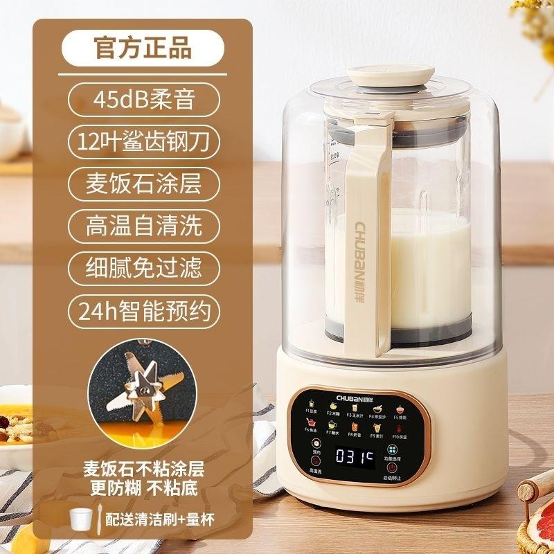 德国破壁机静音全自动多功能无渣豆浆榨果汁机米糊辅食机电商
