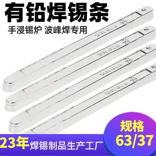 云泰厂家有铅锡条高纯度锡条适用于波峰炉手浸炉焊锡条Sn63Pb37