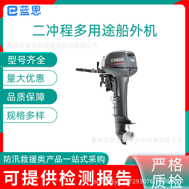 船用二冲程外机船外机船舷外机尾挂机马达多用途冲锋舟推进器
