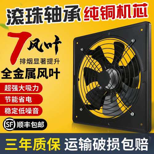 排气扇厨房家用排风扇抽油烟窗式抽风机工业换气扇风机