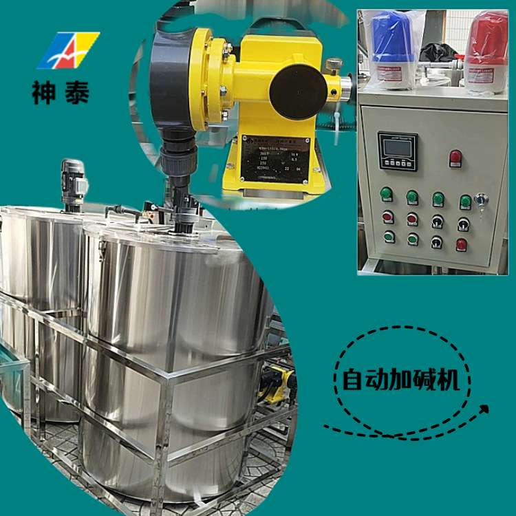 砖厂塑料双桶自动加碱机 ph值实时检测系统  现货