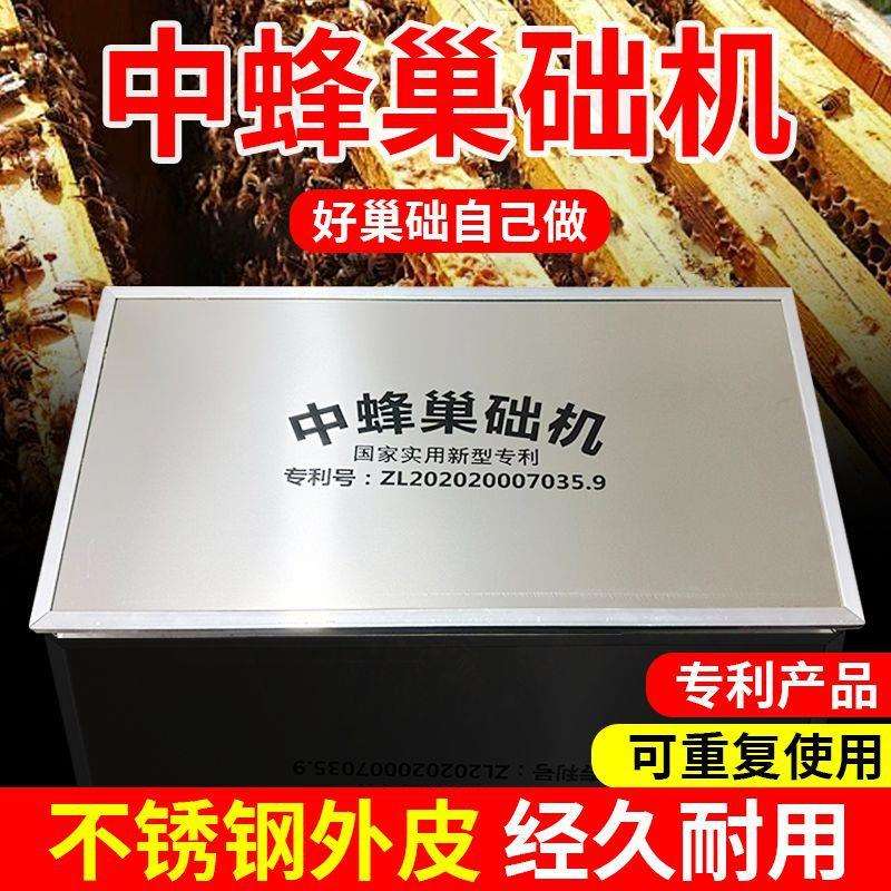 模具压巢础机手压式中蜂意蜂不锈钢表面免刷脱模剂不粘蜂蜡