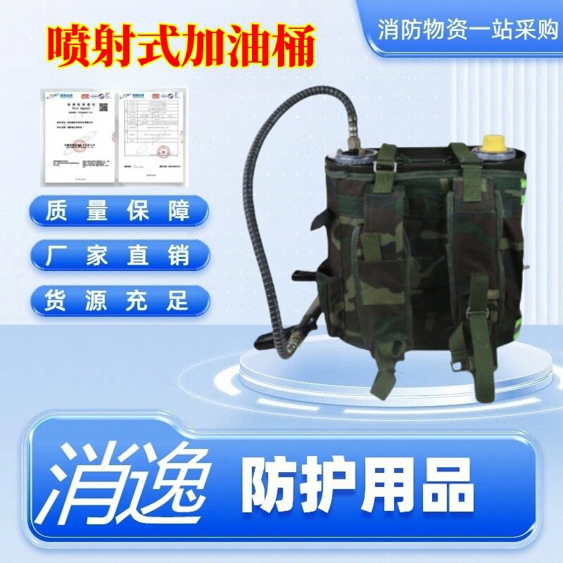 手动喷射式汽油加油桶灭火扑火机加油器20L野外灭火应急备用油桶