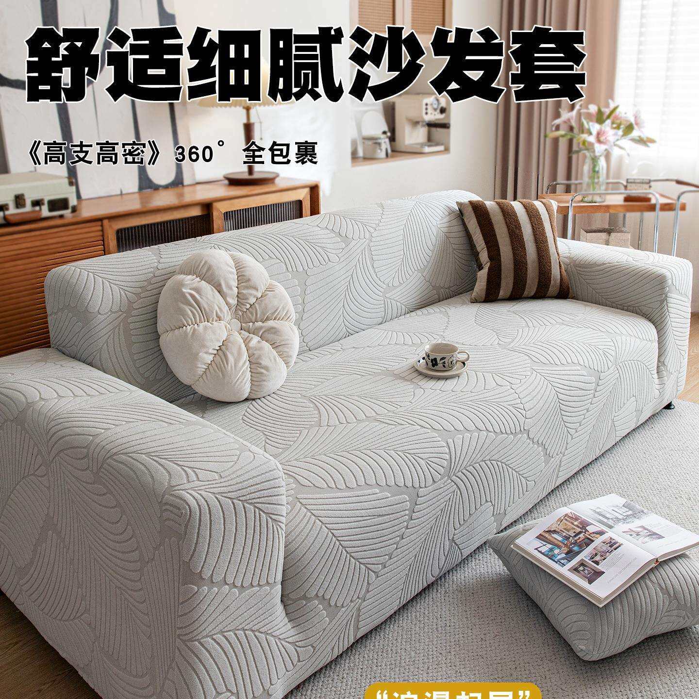 沙发套罩全包卍能套新款四季通用全盖防滑直排一体式防猫抓保护套