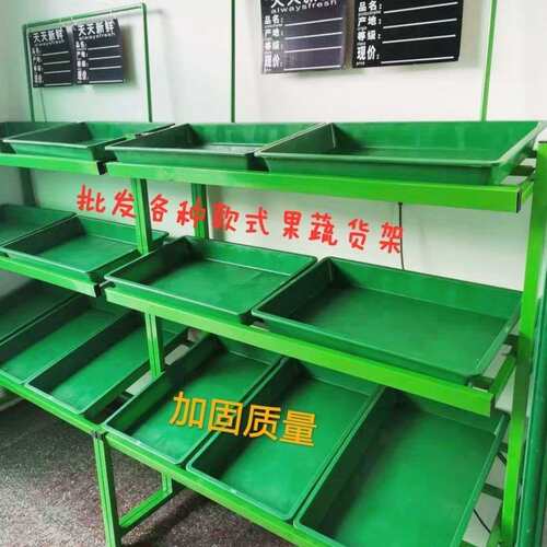 水果蔬菜货架展示架多层落地果蔬平台堆头中岛多功能商用卖菜架子