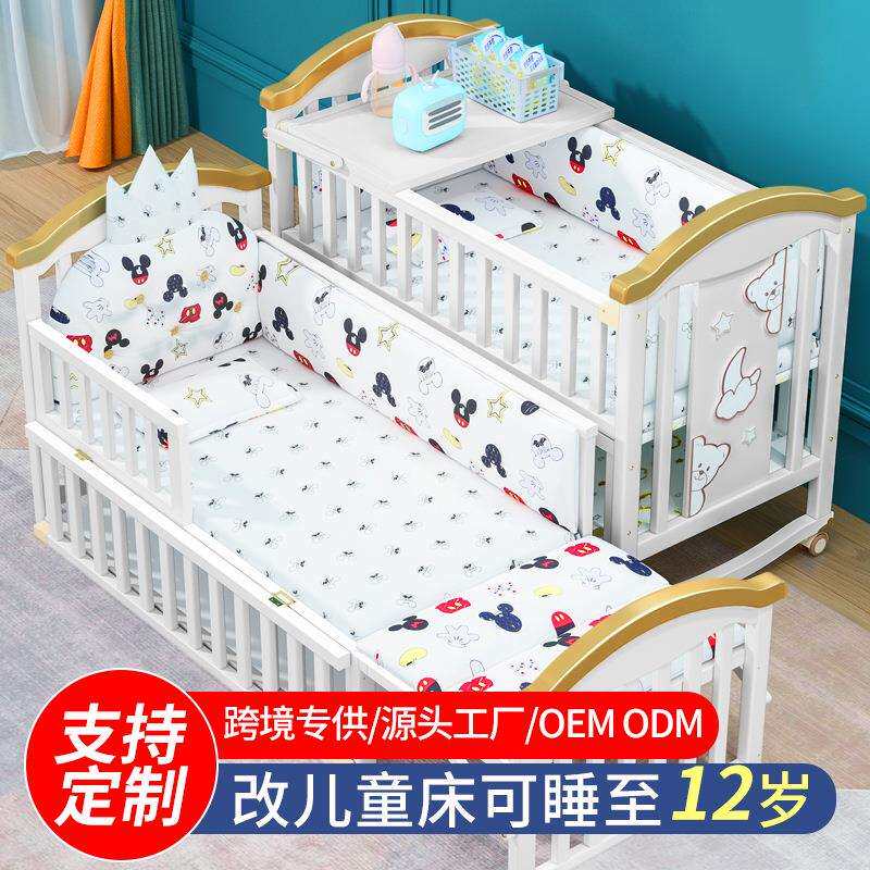 艾萌婴儿床实木床欧式可移动新生儿多功能宝宝摇篮儿童拼接实木床