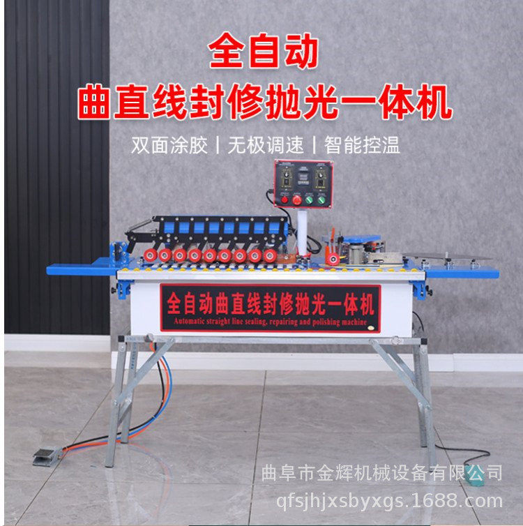 新款滑轮滑台封边机便携式小型家装自动断带双面涂胶曲直线封边机