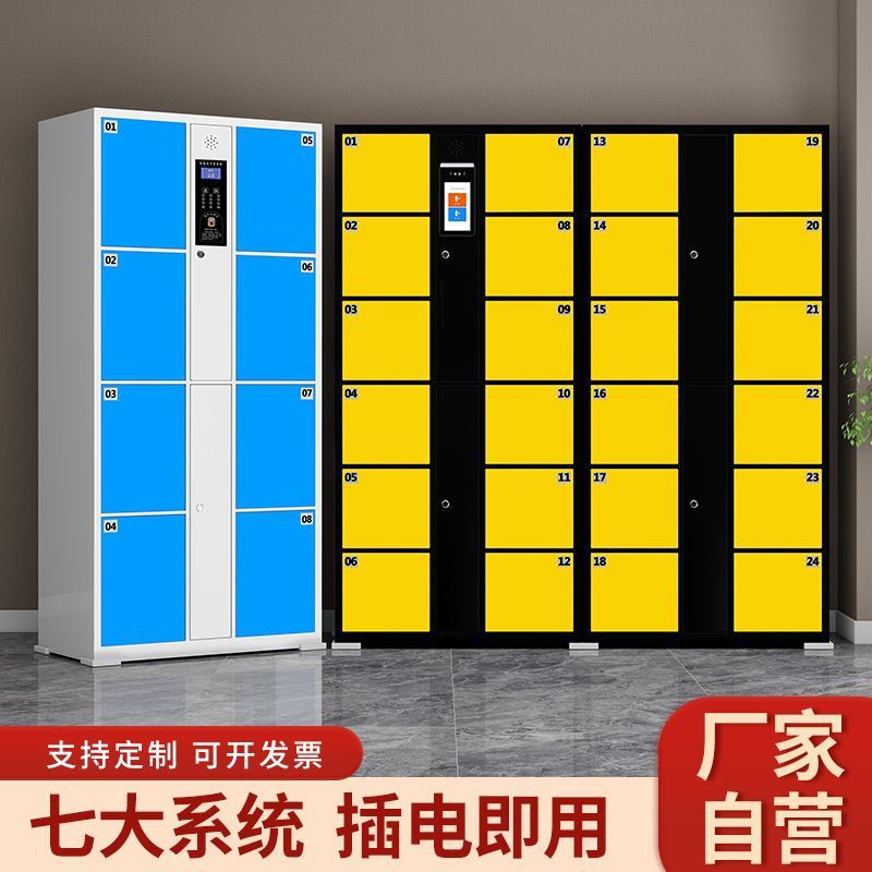 超市寄存储物柜电子存包柜智能储物柜商用指纹寄存柜存放柜厂批发