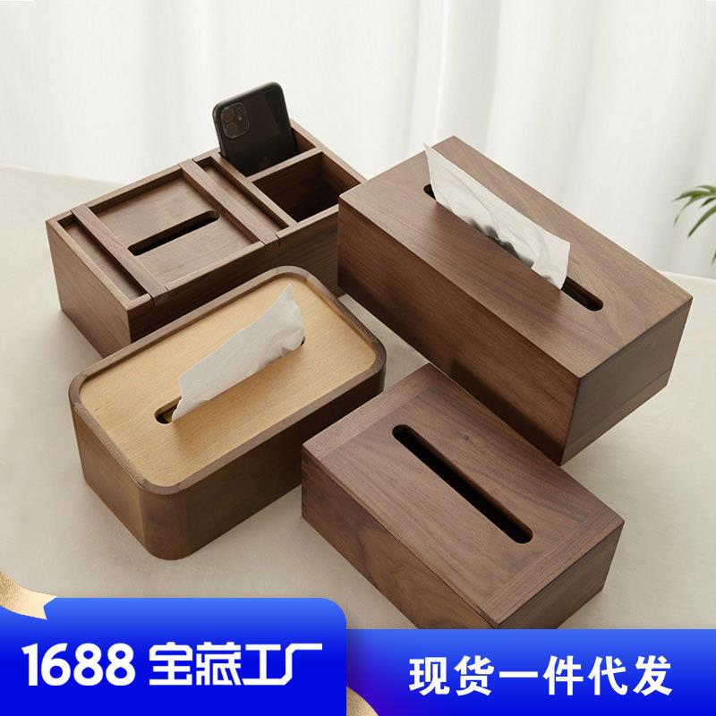 黑胡桃斜边双色长方形纸巾盒欧式创意时尚田园家用办公抽纸巾桶