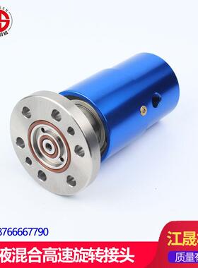 江晟机械替代Deublin杜博林2620-200-252机车床夹具高速旋转接头