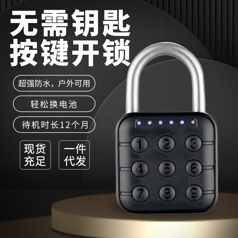 小型家用办公户外密码锁不锈钢材质防剪防盗按键密码锁