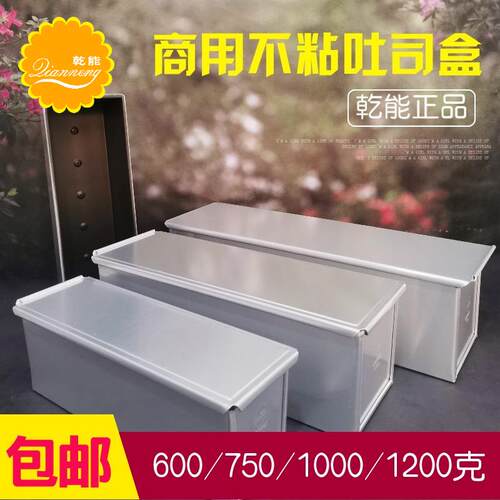 OQ5M900克1200克750克1000克商用吐司盒不粘切片吐司模具面包
