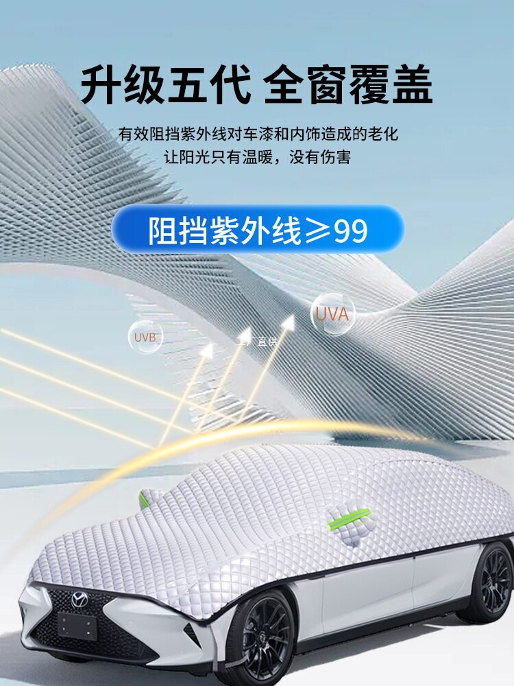 汽车遮阳前挡防晒隔热前挡风玻璃遮阳帘档光板车衣车罩伞2025新款