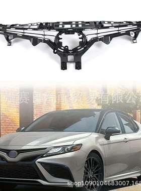 21款CamrySE/XSE(AXVA70A)凯美瑞中网美版汽车中网53111-06050