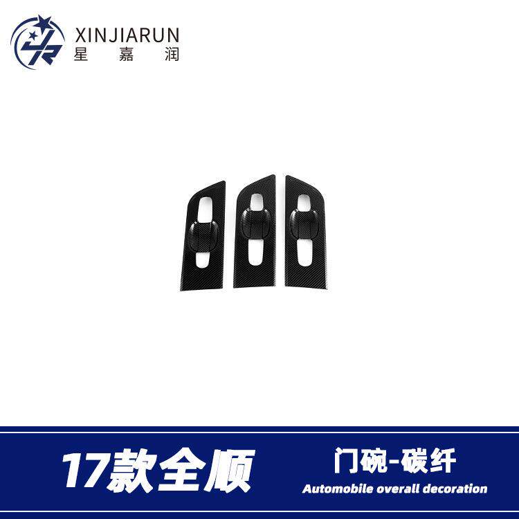 适用于17-22款福特全顺拉手贴门碗贴防刮门腕保护框汽车改装贴片