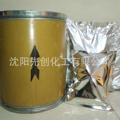 氨基黑10BCAS：1064-48-8苯胺蓝黑酸性黑1酸性黑10B