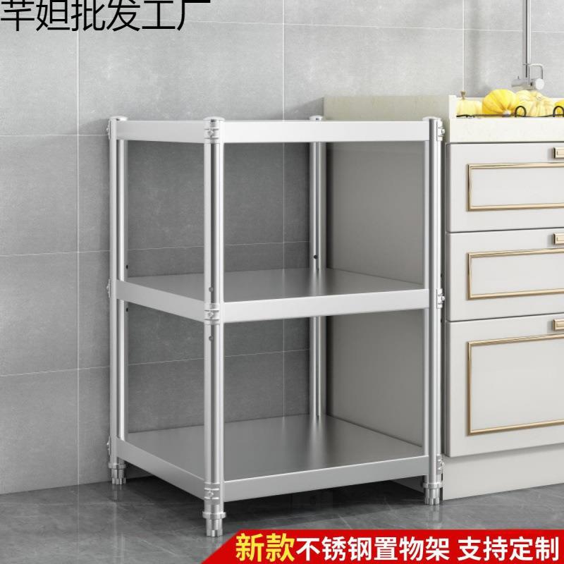 不锈钢厨房置物架家用落地三层收纳锅架微波炉架子烤箱架储物菜架