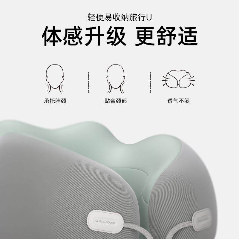 P66Du型枕护颈记忆棉脖子靠枕头飞机汽车长途旅游旅行便携午睡觉u